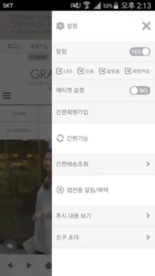 그레이마돈나 android App screenshot 2